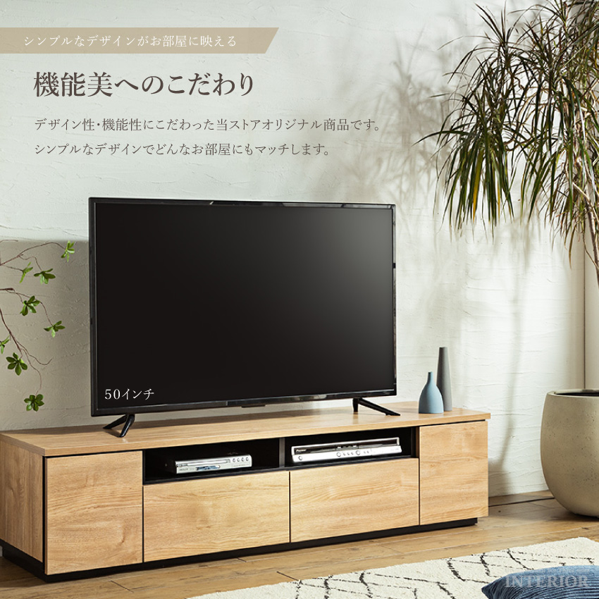 テレビ台 160 おしゃれ 幅160 日本製 tv台 テレビボード チュラル色 tv
