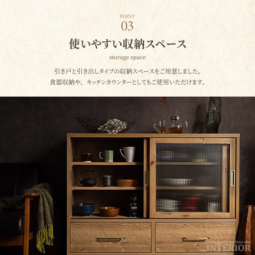 キッチンカウンター 食器棚 キャビネット 木製 アルダー材