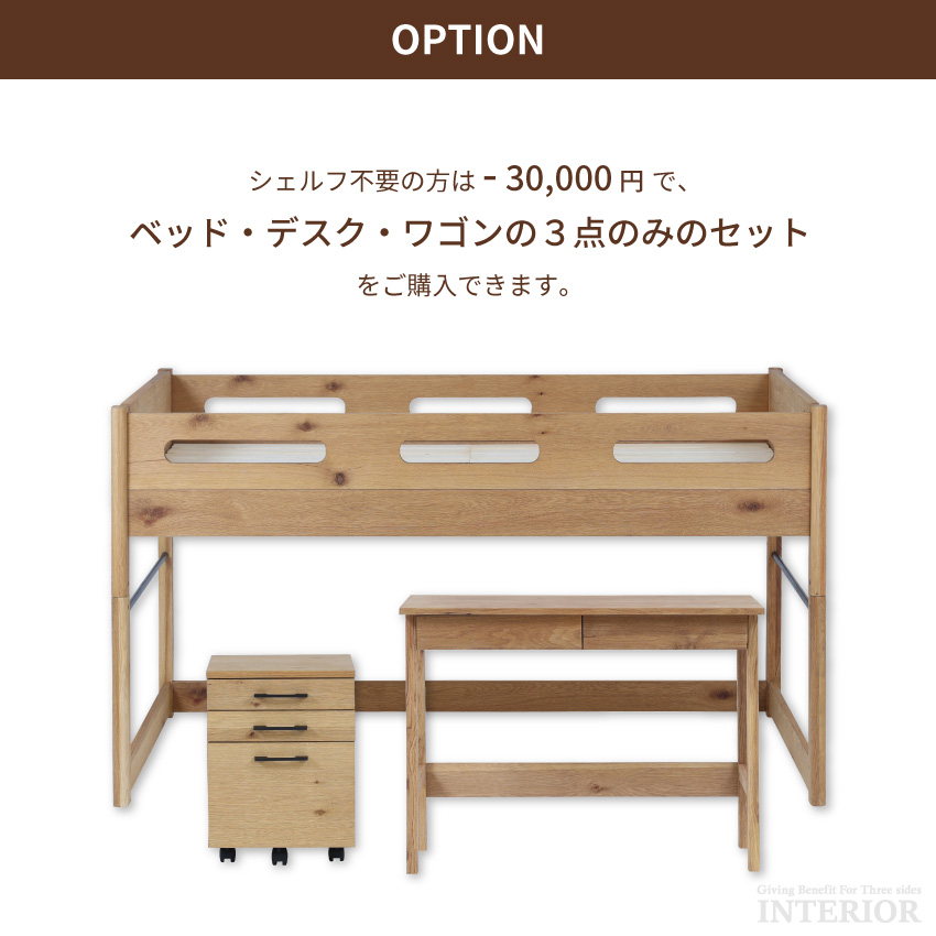システムベッド システムデスク 木製 おしゃれ ベッド デスクセット 