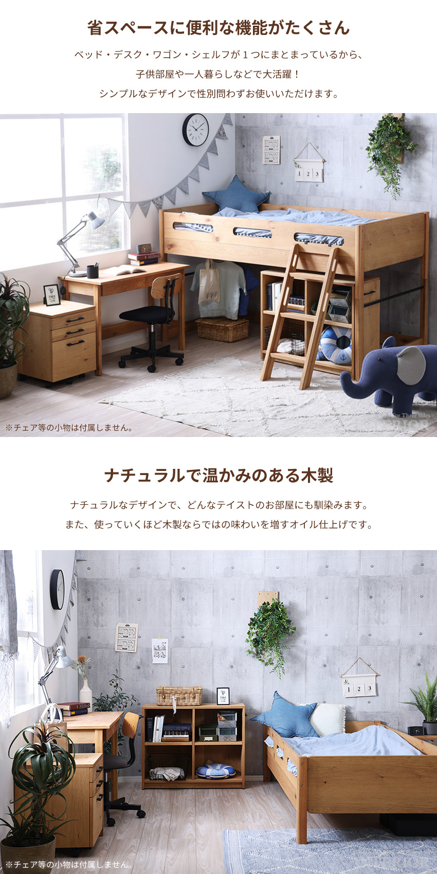 ベッド 2段ベッド システムベッド 木製 デスクセット ロータイプ