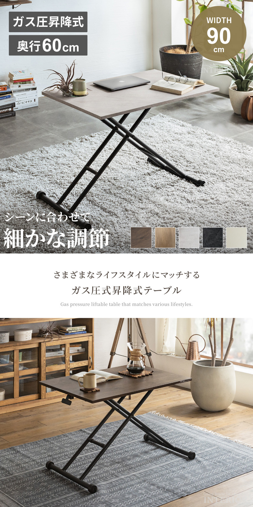 テーブル 昇降式 ガス圧昇降式テーブル 90×60cm ダイニングテーブル