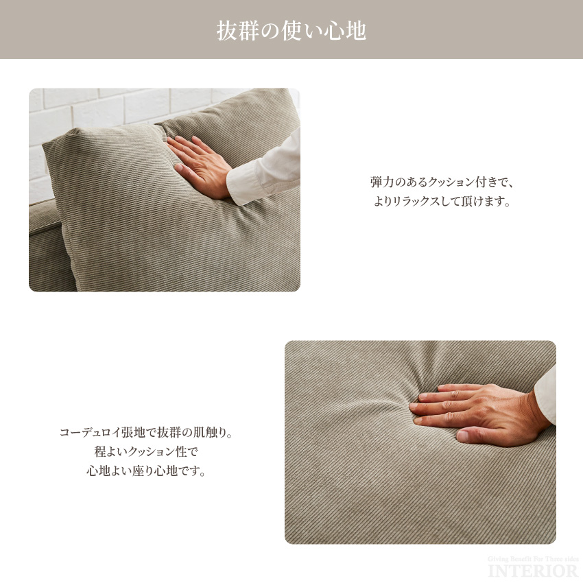 ソファー 2人掛け カウチソファー 幅185cm コーデュロイ生地