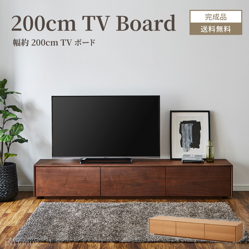 テレビ台 おしゃれ ローボード 完成品 収納 北欧 200cm テレビボード TV台 ブラウン ナチュラル モダン シンプル 200 リビング  大型テレビ 新生活 人気