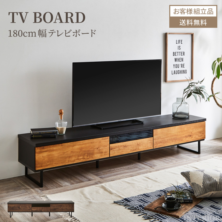 テレビ台 180 おしゃれ 幅180 木目調 ブルックリン ヴィンテージ tv