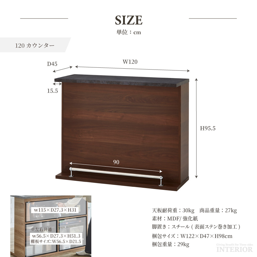 バーカウンター キッチンカウンター カウンター 120幅 おしゃれ 