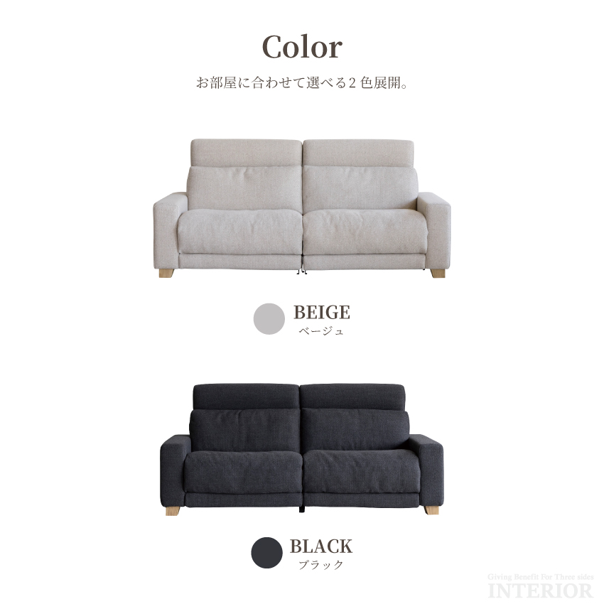 ソファー 3人掛け(2分割) 電動 ソファ おしゃれ 電動ソファー