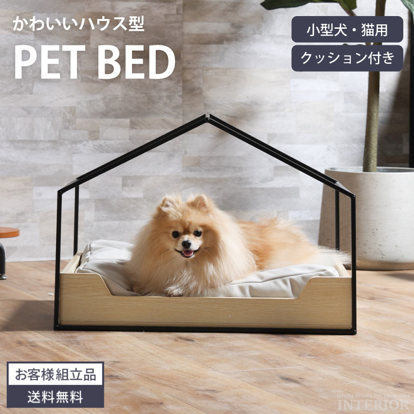ペット ベッド ふわふわ ハウス型 クッション付き 犬 猫 小型犬 室内 