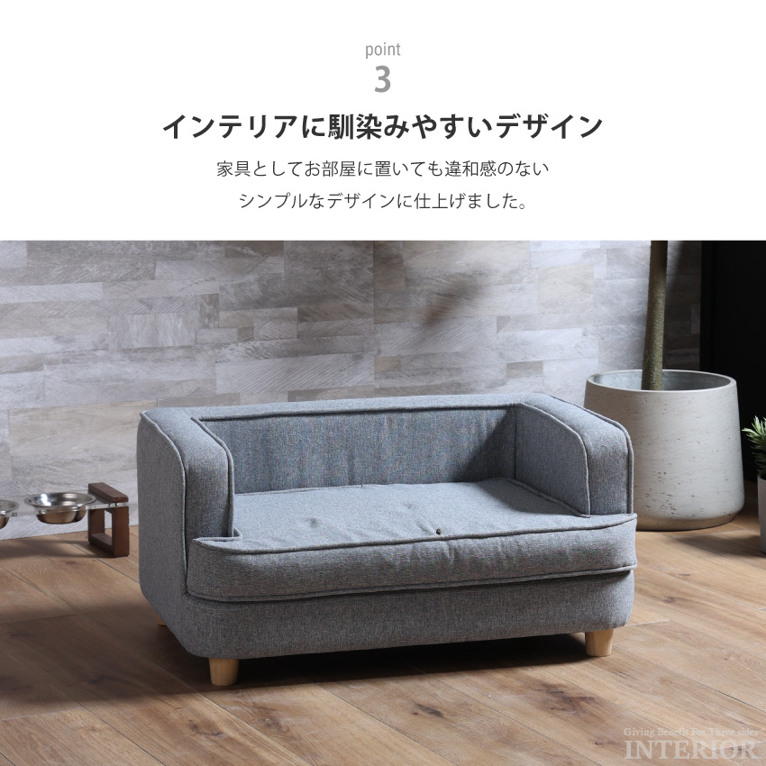 【お値下げ】高級ペットソファー 後藤家具物産 シンプルで可愛らしいデザインのペットソファ