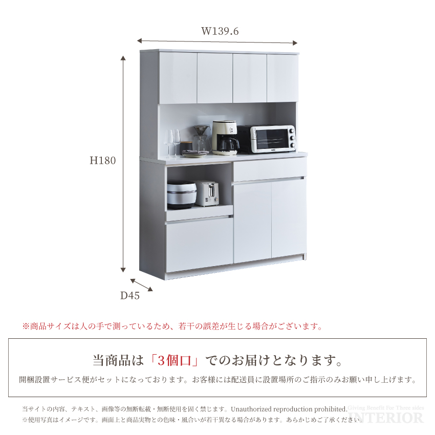 キッチンボード 140 食器棚 国産 日本製 140幅 おしゃれ おすすめ 140 ワイド 収納 キッチン収納 大容量 カウンター 引き出 :  gb-inte-1035 : GBFT Interior - 通販 - Yahoo!ショッピング