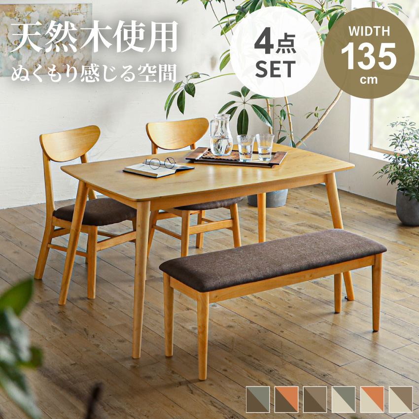ダイニングセット（4人用） gb-inte-1049_1.jpg