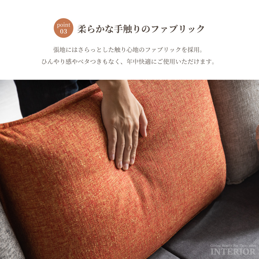 クッション マルチクッション 背もたれ ファブリック 北欧