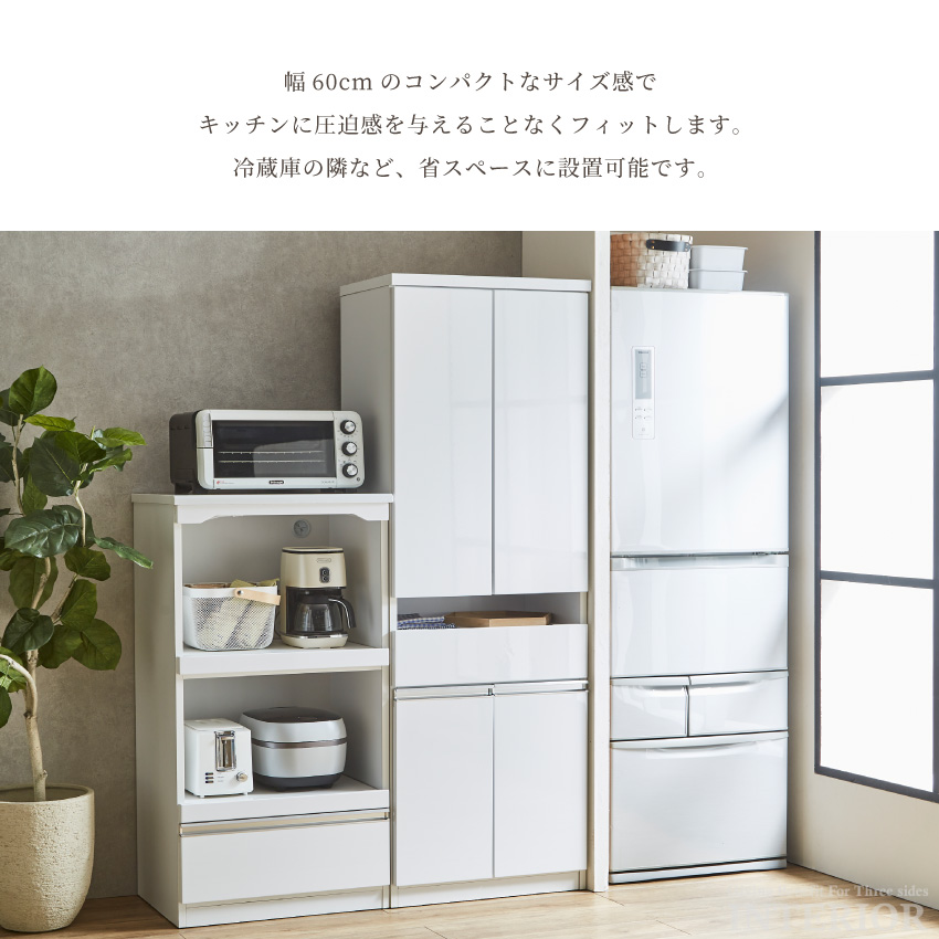 ダイニングボード60DBハイグロスシート食器棚 食器棚 キッチンボード ハイグロスシート レンジボード オープンボード