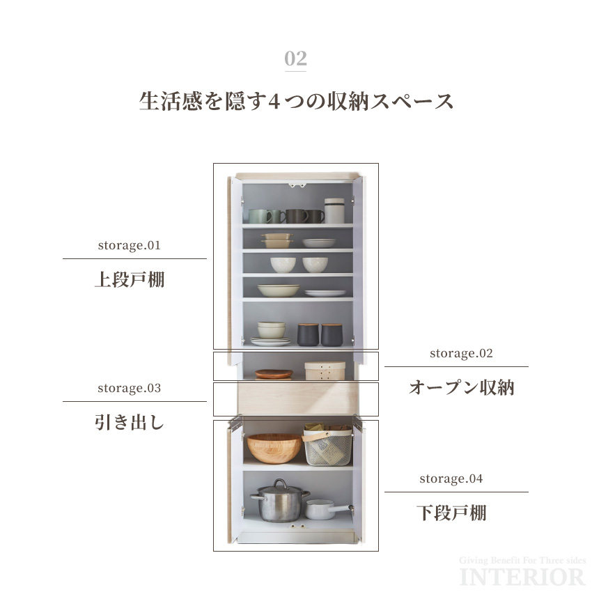 食器棚 キッチンボード 幅60cm 引出し キッチン収納 ダイニングボード