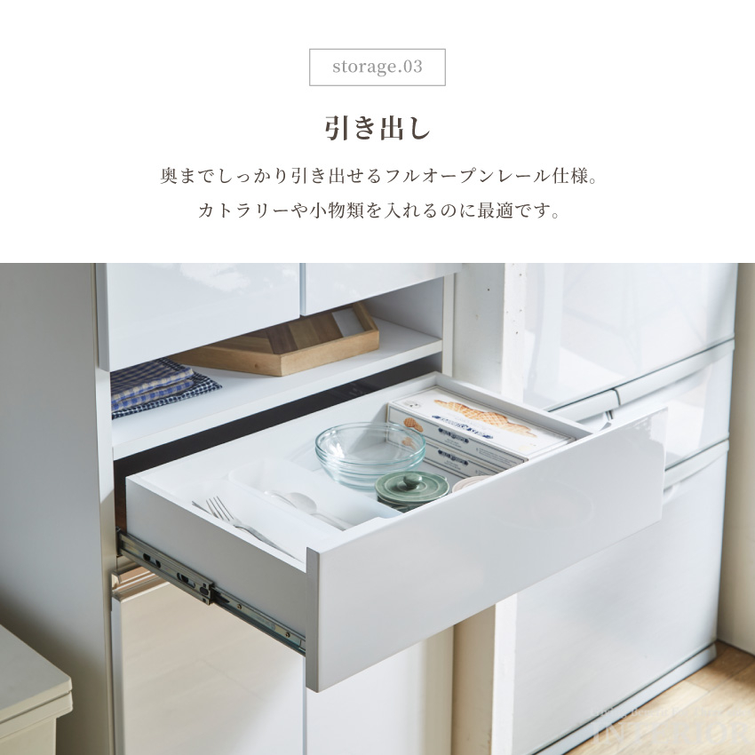 食器棚 キッチンボード 幅60cm 引出し キッチン収納 ダイニングボード