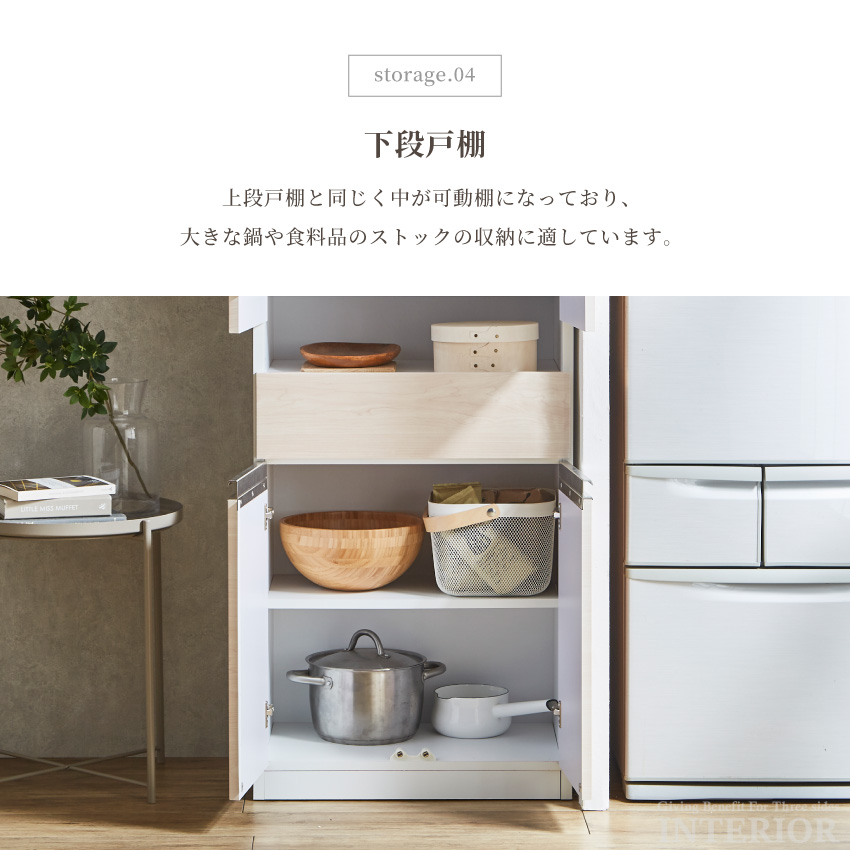 食器棚 キッチンボード 幅60cm 引出し キッチン収納 ダイニングボード