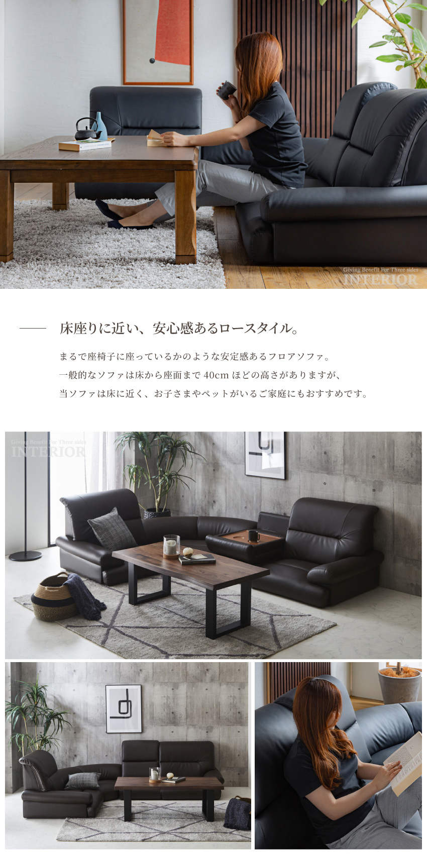 ローソファー フロアソファー コーナーソファー ロータイプ ローソファー フロアソファー コーナーソファー ロータイプ