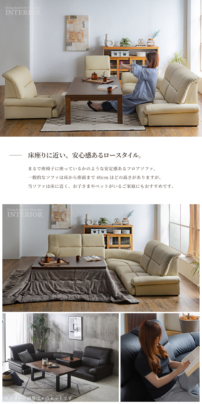 ローソファー フロアソファー コーナーソファー ロータイプ ローソファー フロアソファー コーナーソファー ロータイプ