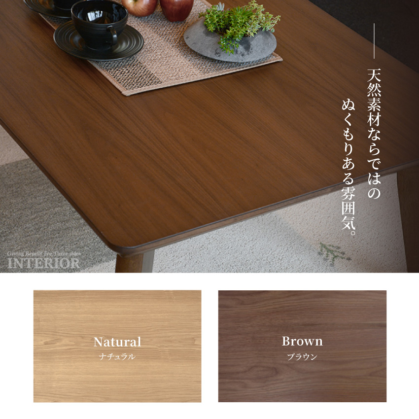 木製こたつ　ナチュラル こたつ テーブル 木目調 コタツ 105cm センターテーブル 木目 ロー