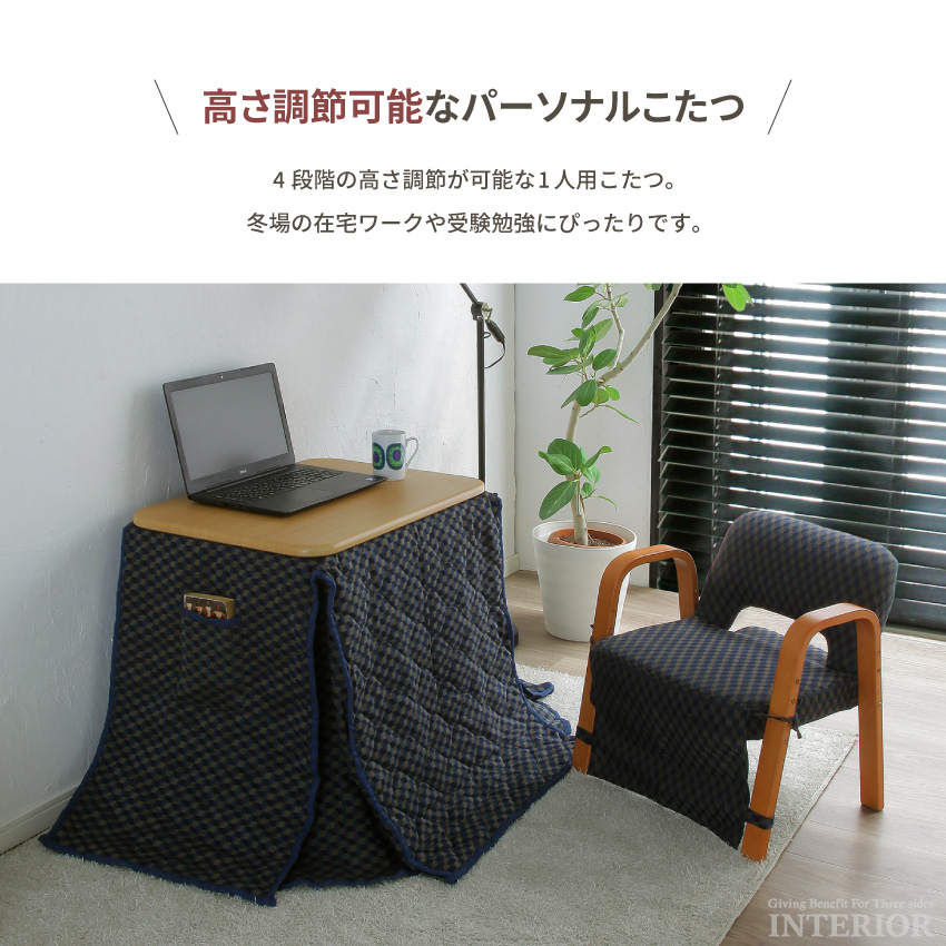 こたつ テーブル ハイタイプ コタツ ダイニングセット 3点セット