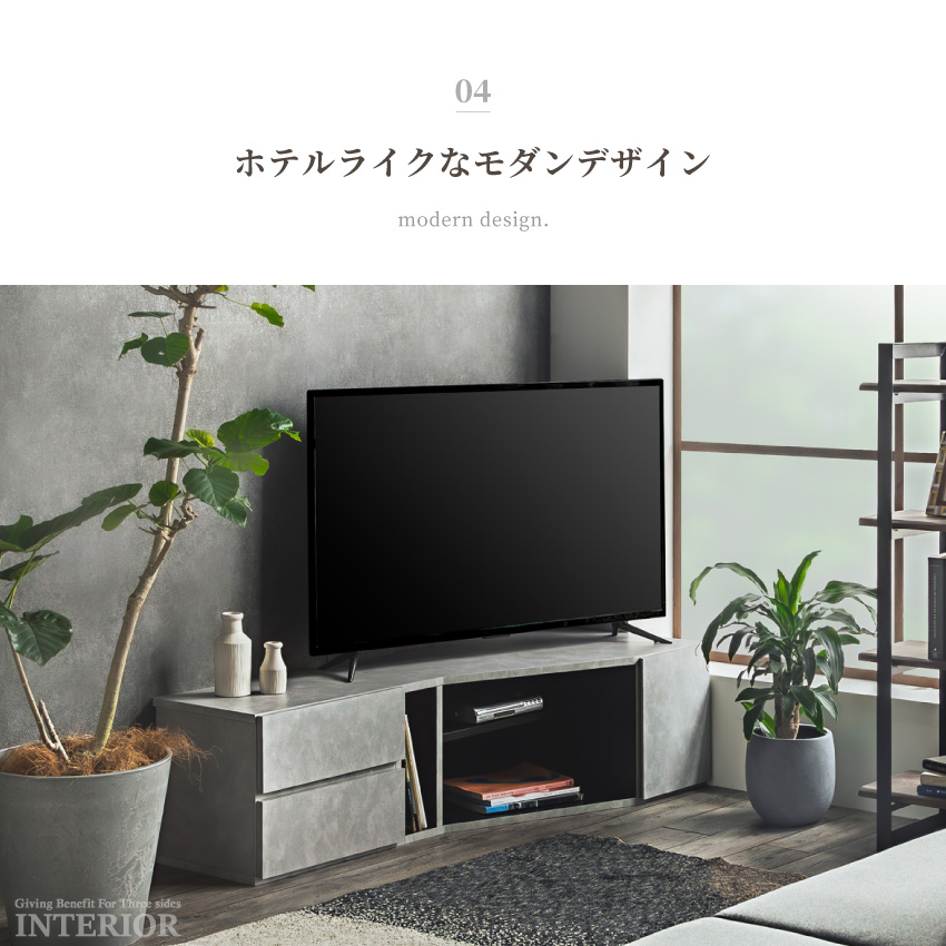 テレビ台 コーナーボード コーナータイプ 150 おしゃれ シンプル 石目調 グレー 日本製 国産 tv台 テレビボード グレージュ 150cm :  gb-inte-1265 : GBFT Interior - 通販 - Yahoo!ショッピング