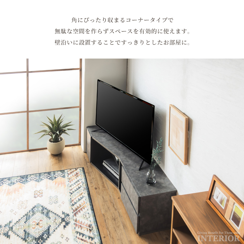 テレビ台 コーナーボード コーナータイプ 150 おしゃれ シンプル 石目調 グレー 日本製 国産 tv台 テレビボード グレージュ 150cm :  gb-inte-1265 : GBFT Interior - 通販 - Yahoo!ショッピング