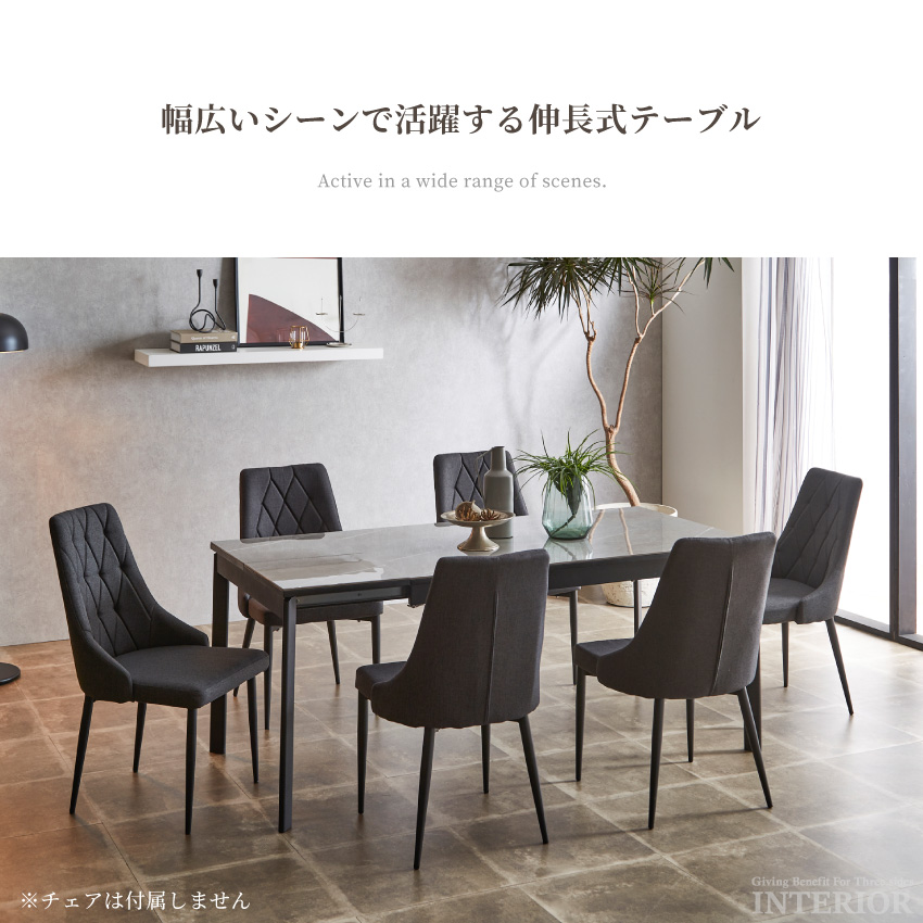 ダイニングテーブル 伸びるテーブル 伸長式 4人掛け 6人掛け 伸縮式
