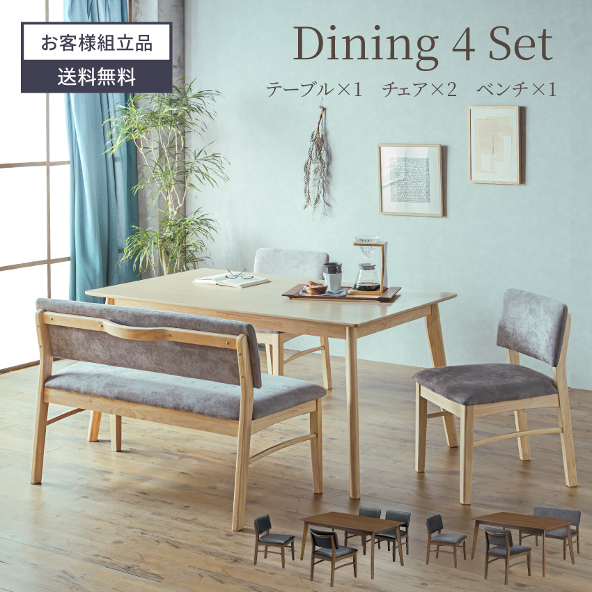 ダイニングテーブル【W150】送料込　4人掛 楽天市場】【開梱設置付】関家具 ダイニングテーブル 4人掛け 幅