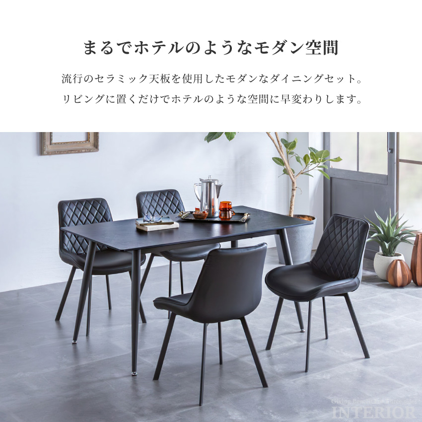 セラミックテーブルの商品一覧｜東京インテリア公式通販