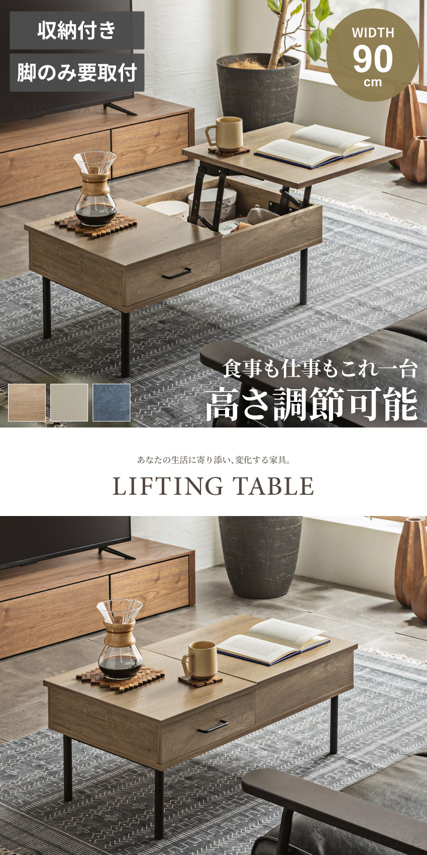 テーブル リフトテーブル 昇降テーブル 90 センターテーブル リビング