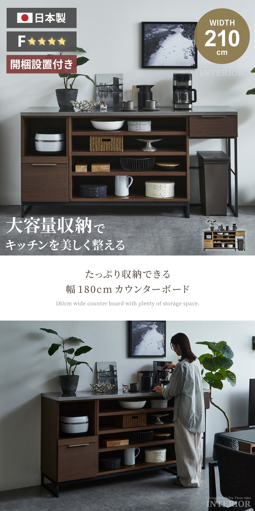 キッチンカウンター 食器棚 180幅 国産 日本製 ワイドタイプ 収納
