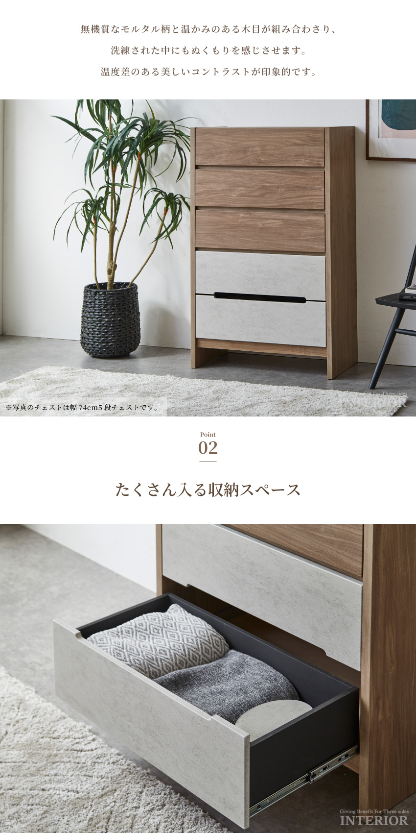 キャビネット チェスト タンス 110幅 74幅 おしゃれ モルタル 木目調