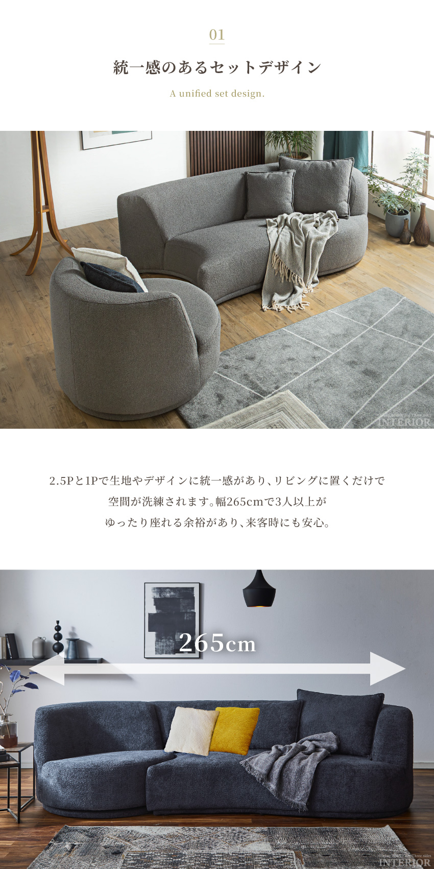 ソファー ソファーセット 3人掛け 2.5人掛け 1人掛け 2.5P+1P 幅265cm