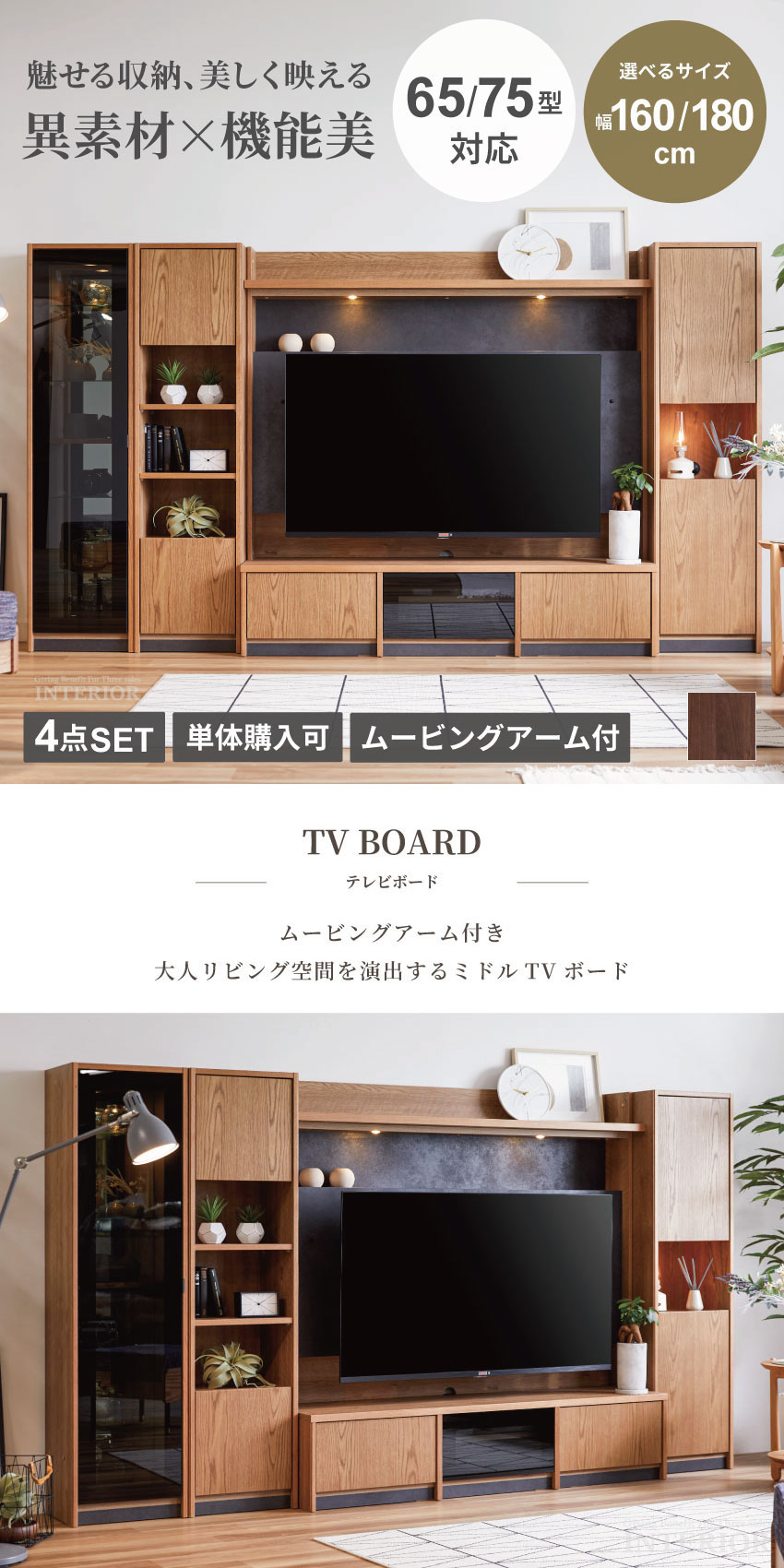 パモウナ テレビボード(3 点セット)※本ページはキュリオケース(右側) パモウナ テレビボード(3 点セット)※本ページはキュリオケー