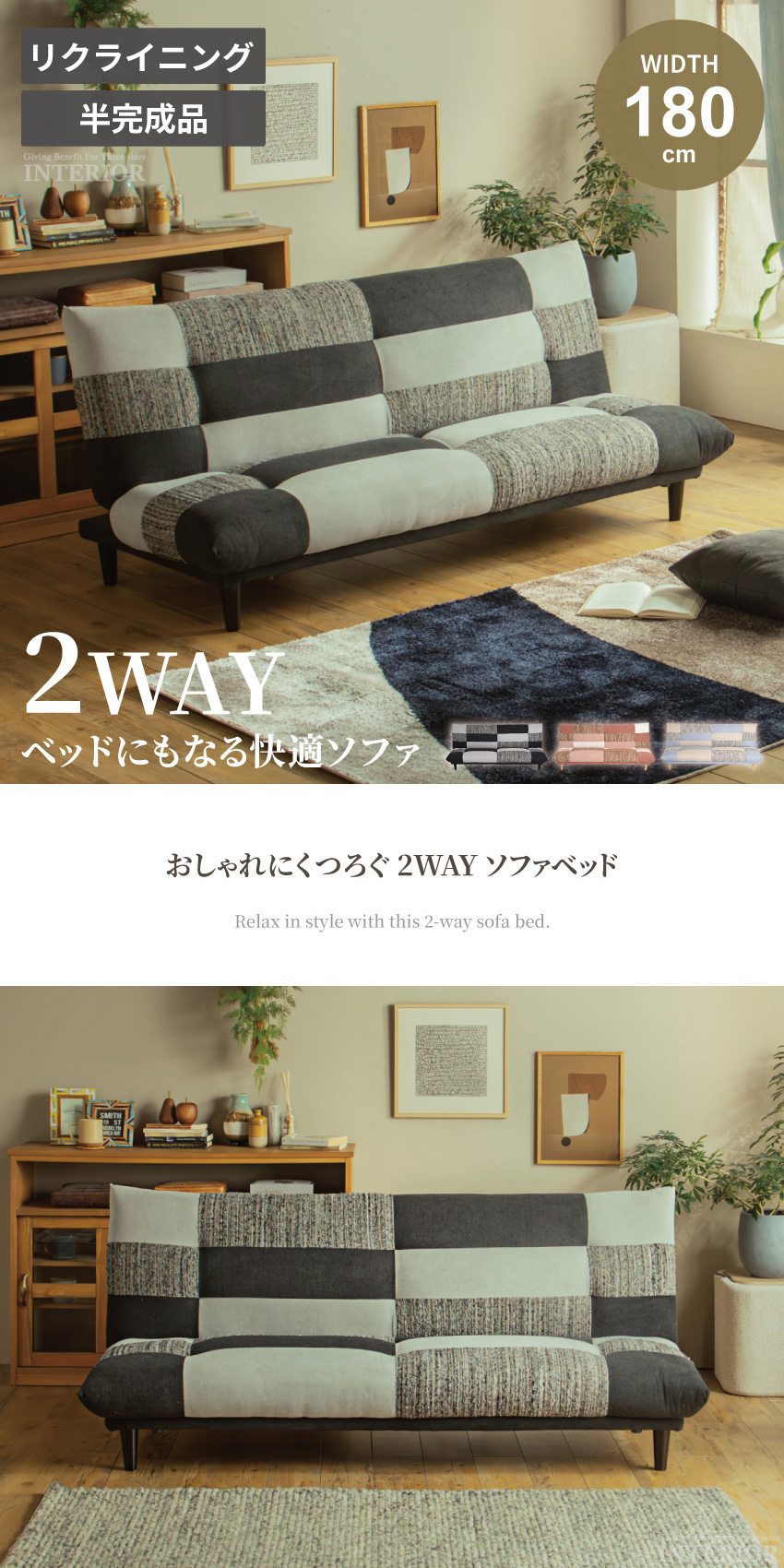 ソファ ソファー ソファベッド 2WAY 3人掛け 幅180 180cm 3段階