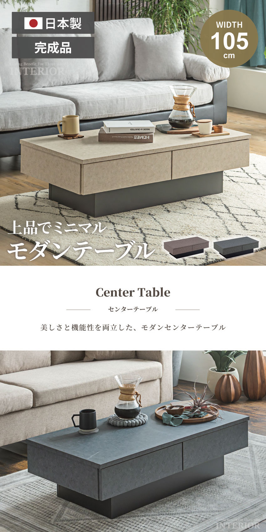 テーブル センターテーブル 収納 105 幅105 リビングテーブル 石目調