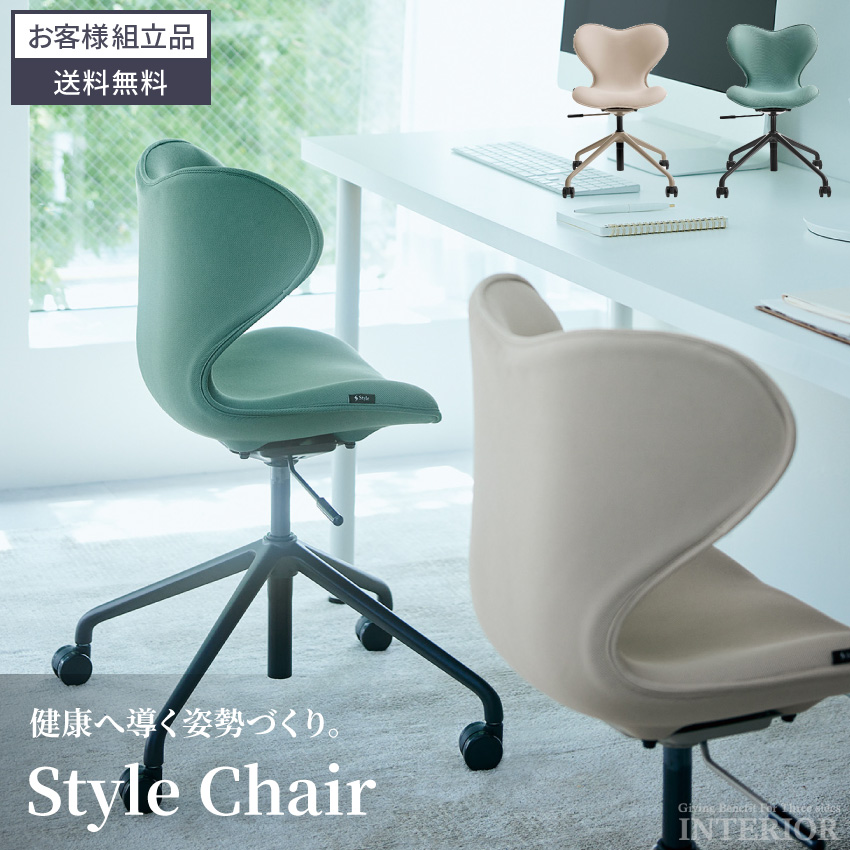 MTG Style Chair SMC スタイルチェア パーソナルチェア 健康チェア 