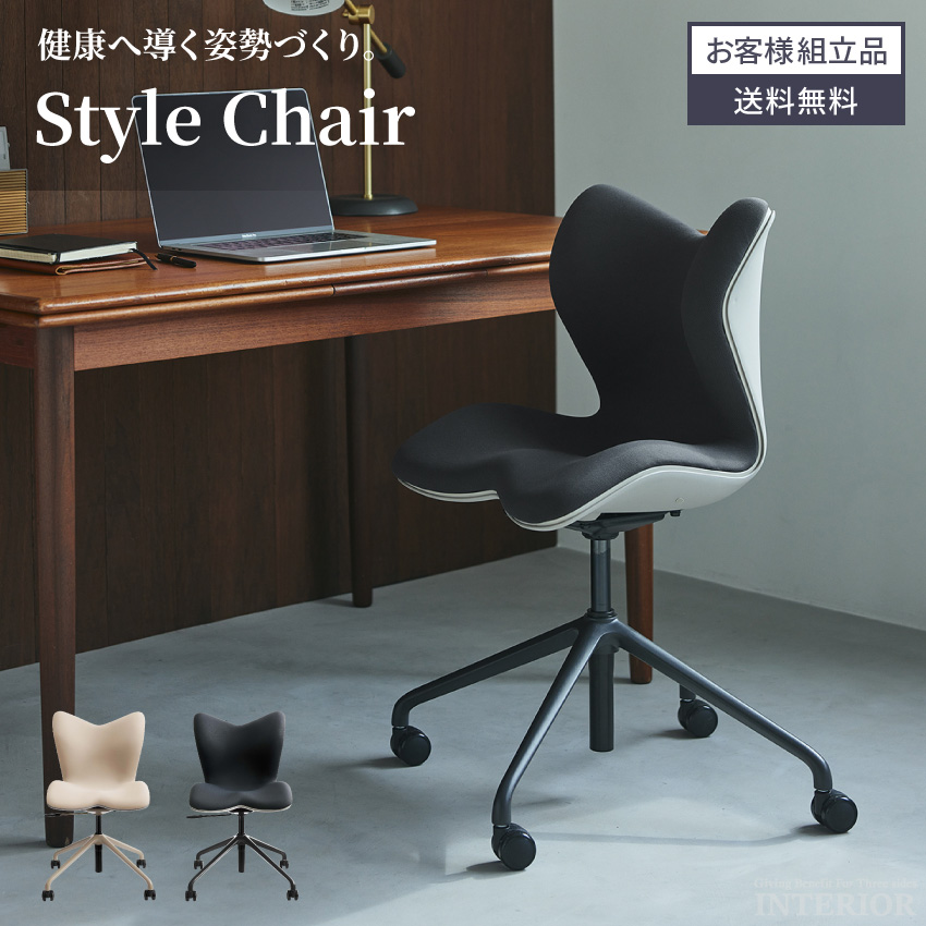 MTG Style Chair PMC スタイルチェア パーソナルチェア 健康チェア 姿勢 骨盤 健康 キャスター 椅子 チェア レバー操作 高さ調節  座面回転 昇降 インテリア