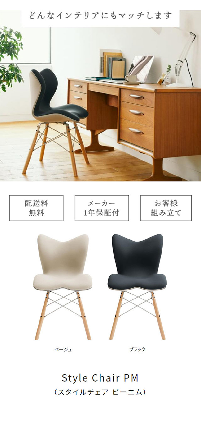 MTG Style Chair PM スタイルチェア パーソナルチェア 健康チェア 姿勢 