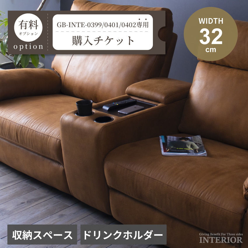 コンソールボックス購入チケット【GB-INTE-0399/GB-INTE-0401/GB-INTE