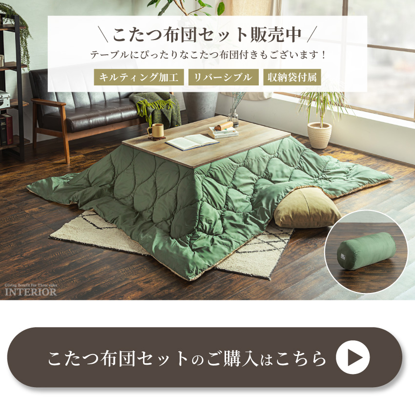 こたつ テーブル 木目調 コタツ 105cm センターテーブル 木目 ロー