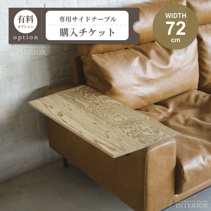 サイドテーブル購入チケット【GB-INTE-1149専用】 : GBFT Interior
