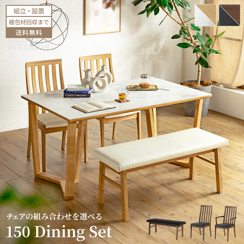 ダイニングセット 4人 ダイニングテーブルセット セット 4人掛け 北欧