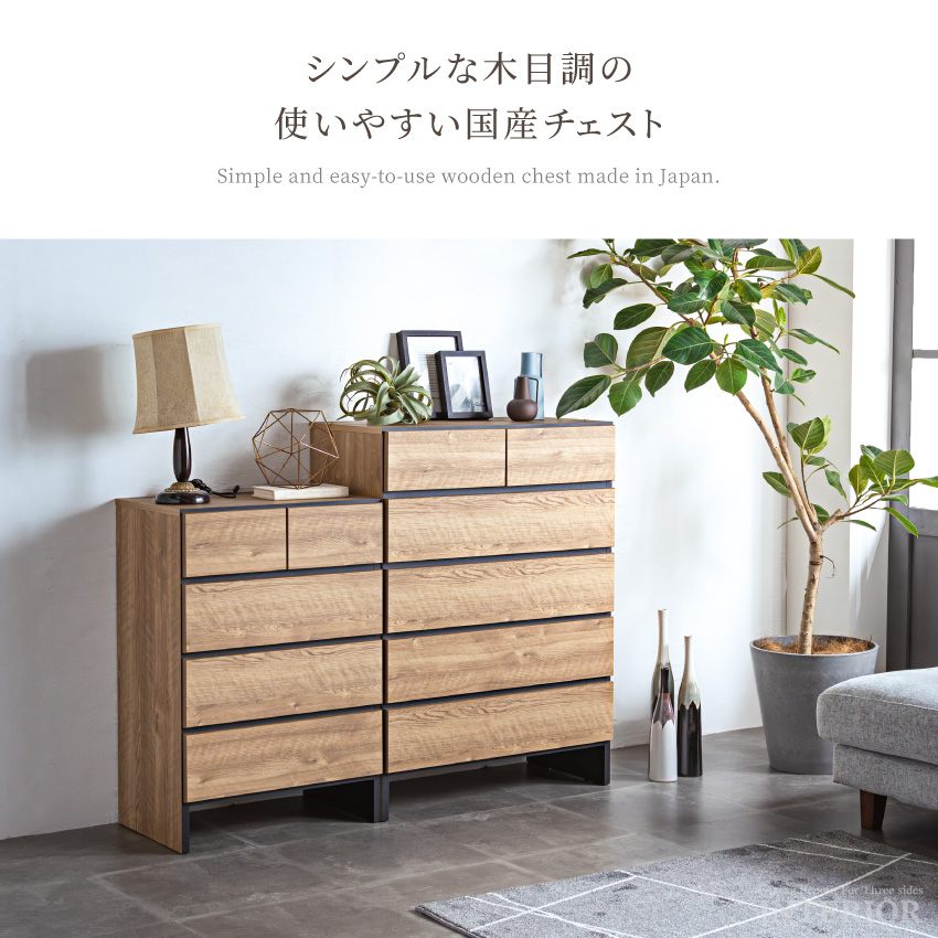 キャビネット 60幅 80幅 60cm 80cm おしゃれ チェスト 国産 木目