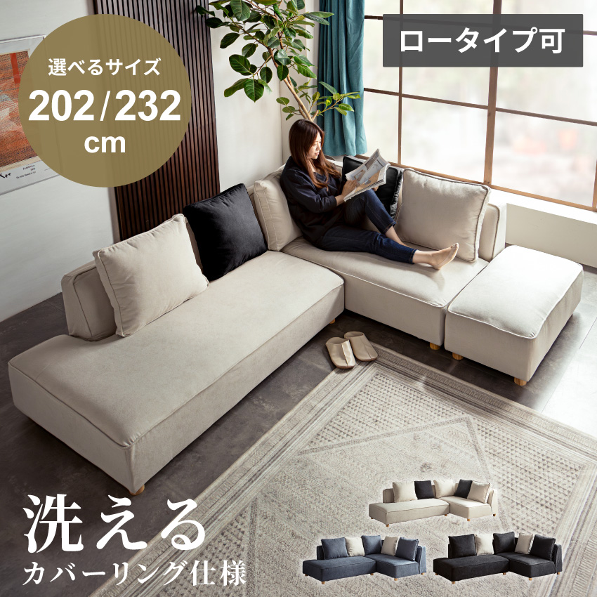 ３、４人掛けソファー ソファー コーナーソファ コンパクト 3人掛け 4人掛け カウチソファー