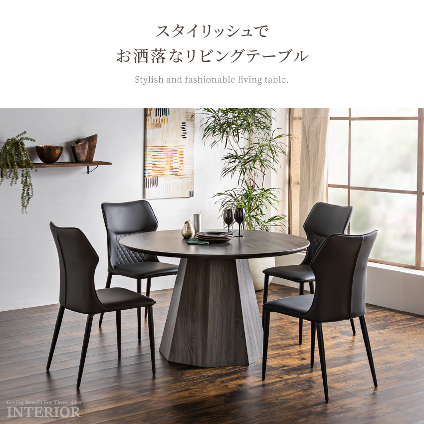 ダイニングテーブル テーブル 円形 ダイニング 4人掛け 円形テーブル