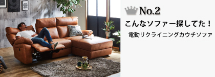GBFT Interior - リクライニングソファ｜Yahoo!ショッピング
