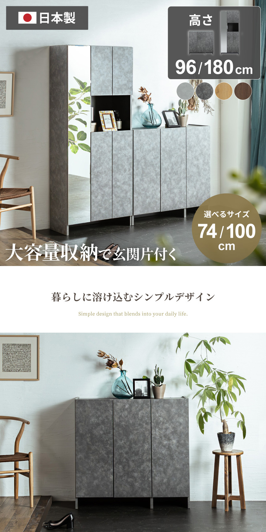 シューズボックス 幅74cm 幅100cm 完成品 大容量 シューズラック 下駄