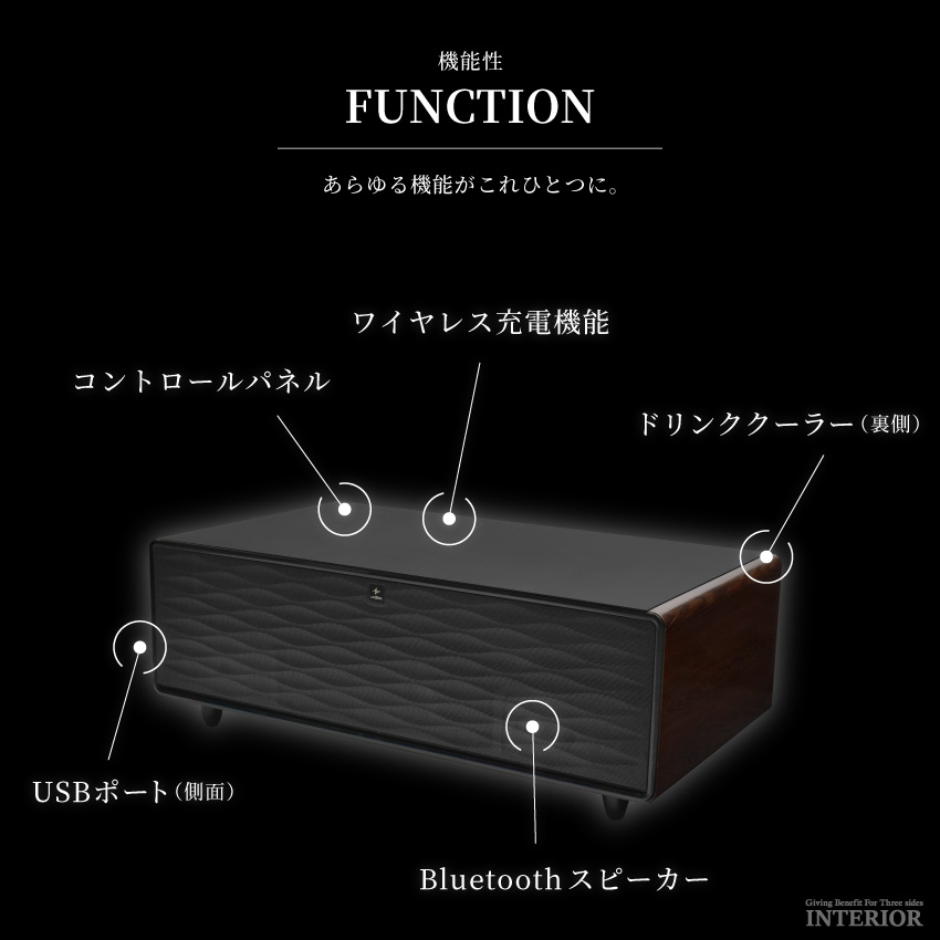 センターテーブル ルーザー LOOZER 多機能テーブル 冷蔵庫