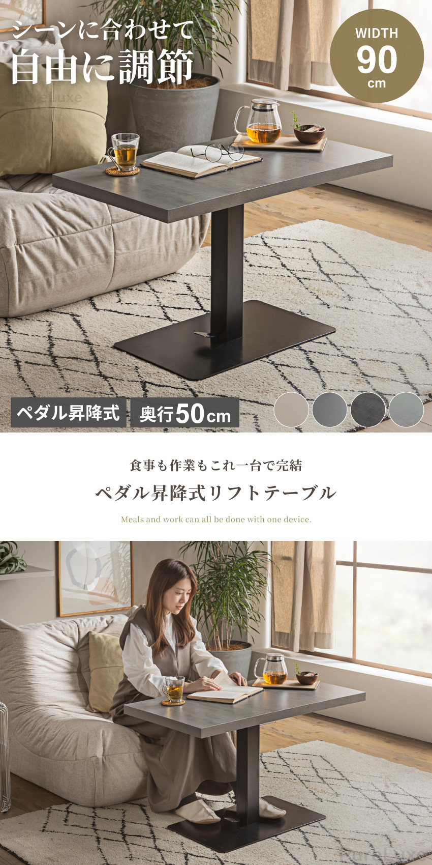 テーブル 昇降式 センターテーブル ローテーブル リビング 幅90cm×50cm