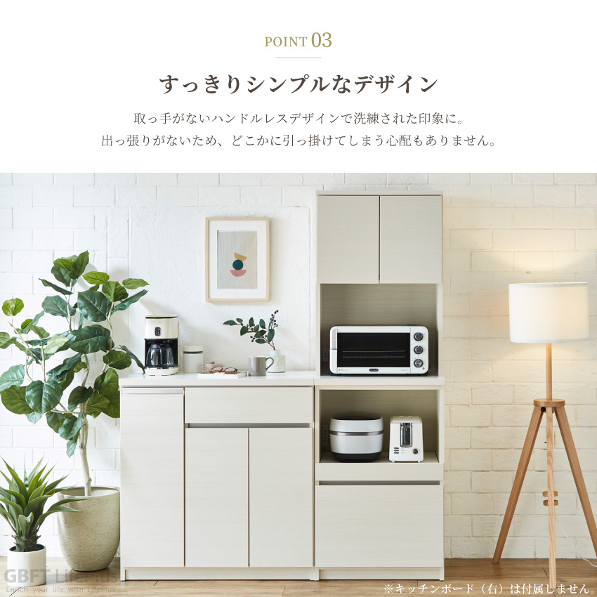 キッチンカウンター 90 食器棚 国産 日本製 90幅 おしゃれ おすすめ 90 